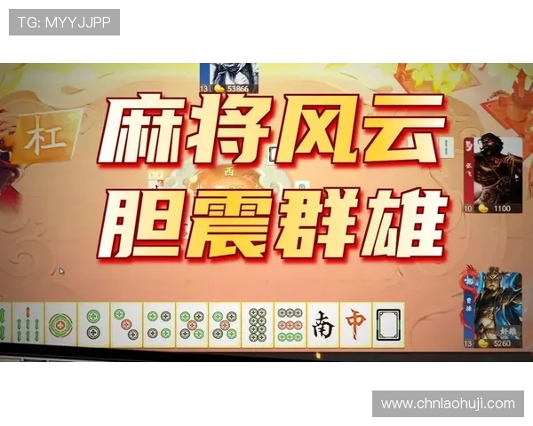 在PG电子游戏官网官方网站体验麻将胡了的精彩对战，掌握实用技巧轻松获胜